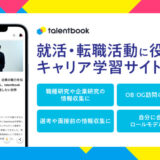 talentbook