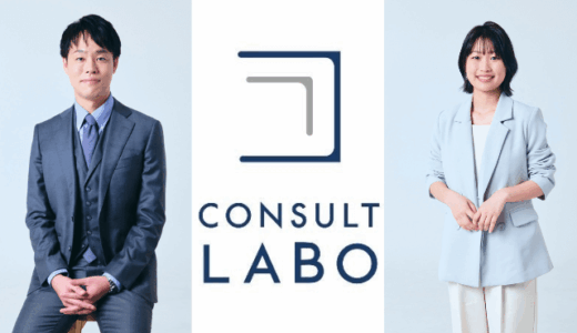 【インタビュー】「コンサル就活ラボ」はどんなサービス？Anfiniの髙山広明さんと手塚ひかりさんに聞いてみた