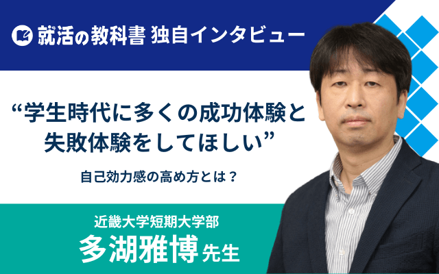 近畿大学短期大学部 多湖雅博先生