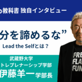 伊藤羊一