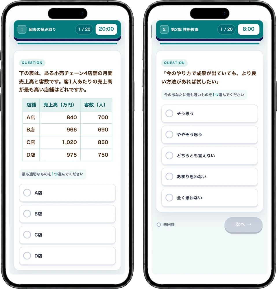 例題あり】WEBテスト「BRIDGE」の対策 | 出題範囲,解答解説,WEBテスト