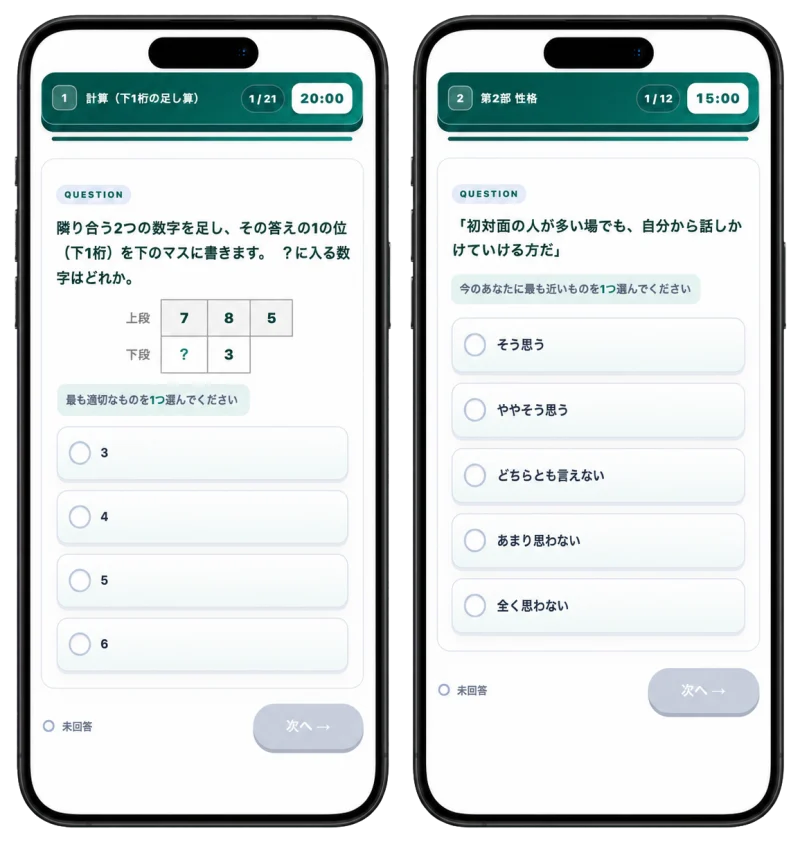 3Eテスト本番模試