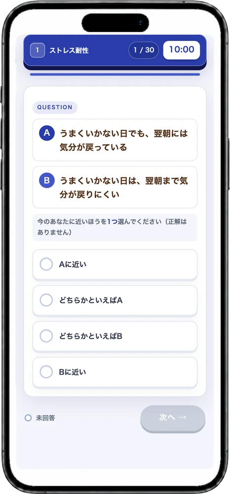 HCi-AS模試の出題画面