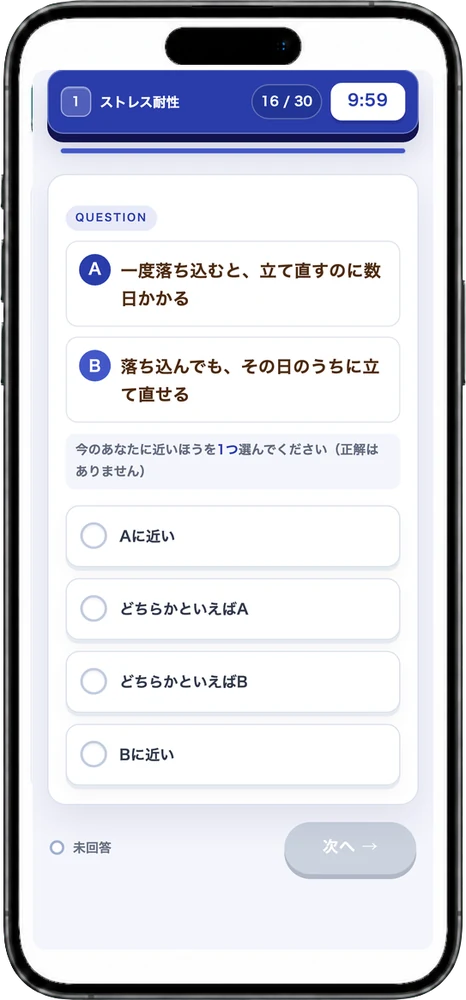 一対比較の出題画面（16問目）