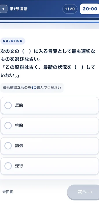 第1部 言語の画面