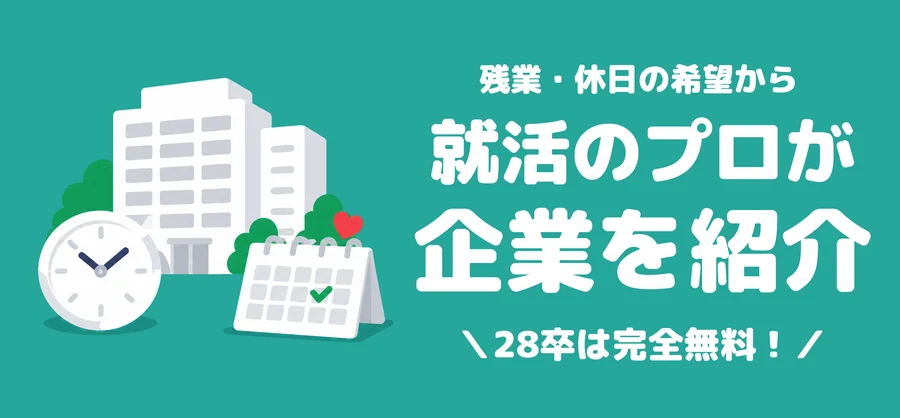 ぴたキャリホワイト企業紹介の案内