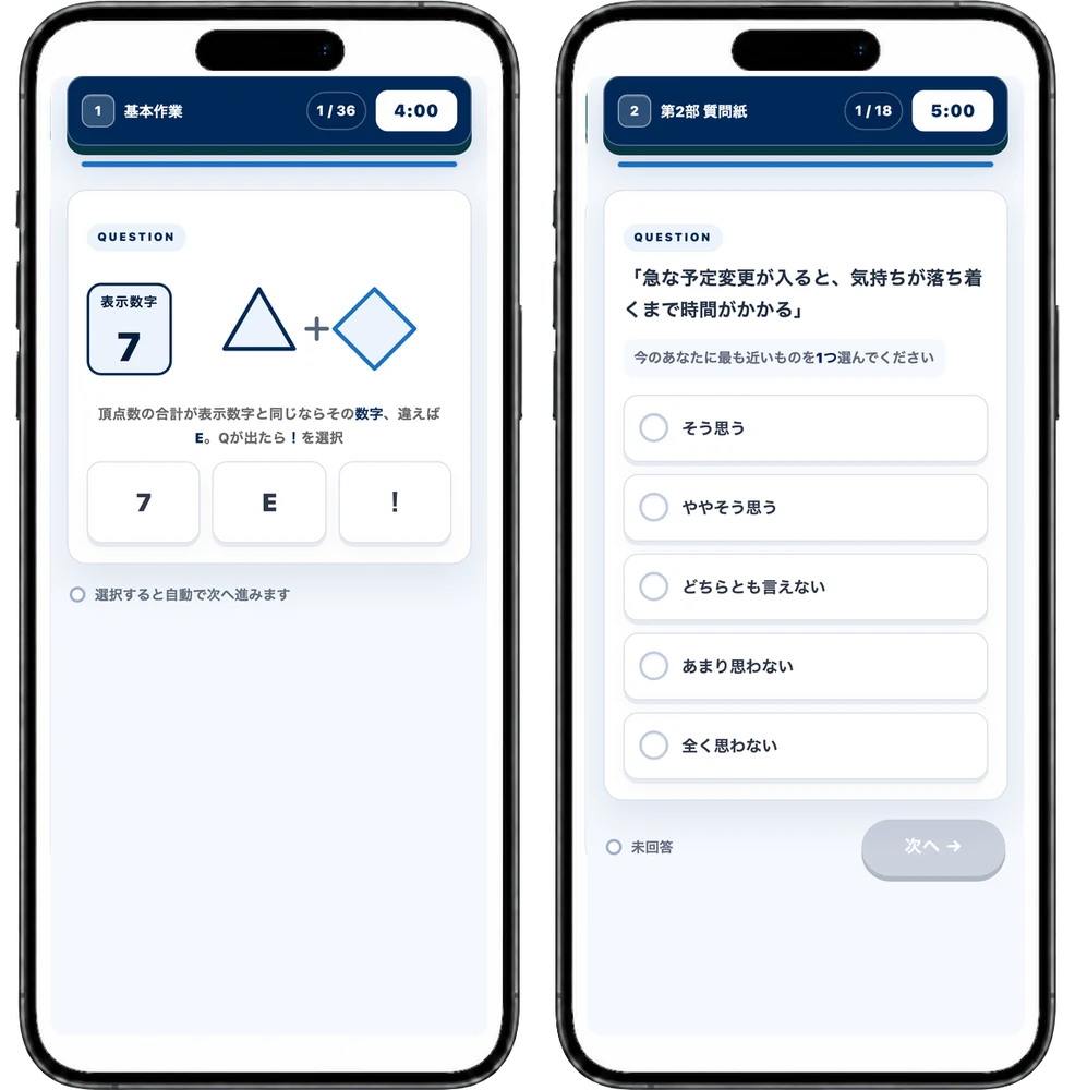 Q-DOG本番想定模試