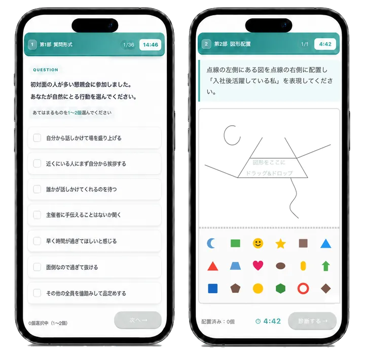 TALミニクイズとTAL本番模試の画面イメージ