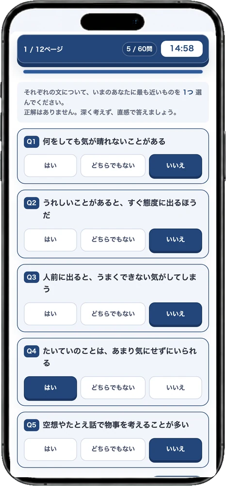 YG形式3択の出題画面
