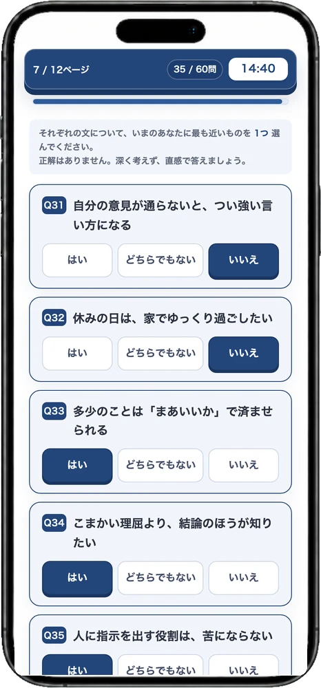 YG形式3択の出題画面（7ページ目）