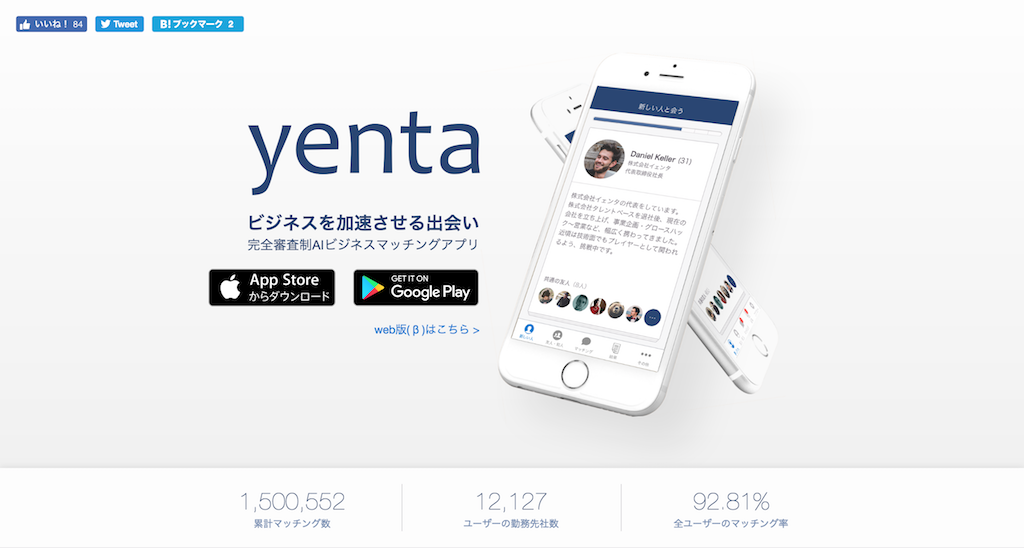 【内定者が激選】就活のOB訪問でおすすめな5つのマッチングアプリとは?