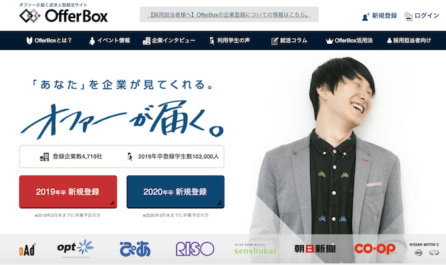 offerbox