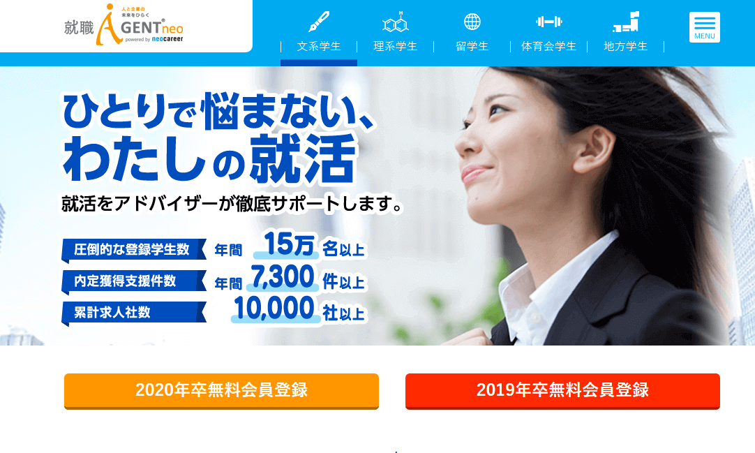 ネオ