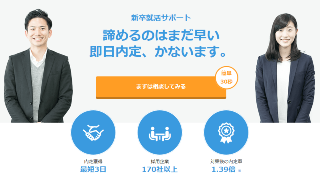 キャリアチケット