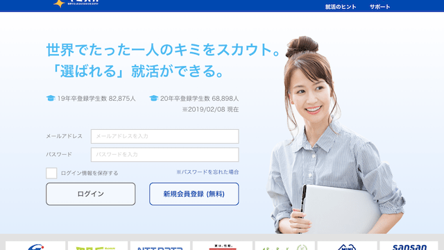 「キミスカ」ってどんな就活サービス?