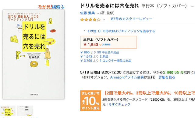 一般の勉強書籍・セミナー手当