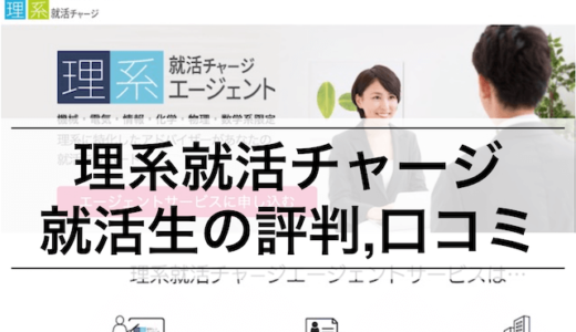 理系内定者が教える 理系の文系就職は有利 理系の強みを活かす方法 就活の教科書 新卒大学生向け就職活動サイト