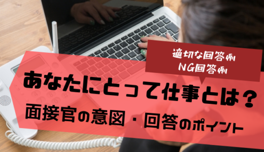 例文9選アリ 自分のモットー 面接での答え方 コツ Ng回答も 就活の教科書 新卒大学生向け就職活動サイト