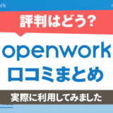 openwork-vorkers