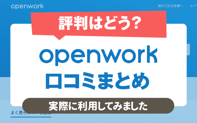 openwork-vorkers