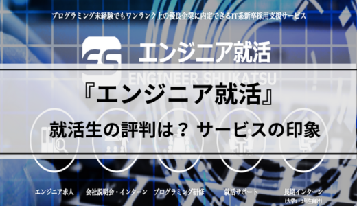 Paiza パイザ の評判は良い 実際に体験した僕の感想 就活生の口コミ 特徴も 就活の教科書 新卒大学生向け就職活動サイト