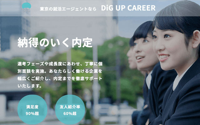 DiG UP CAREER