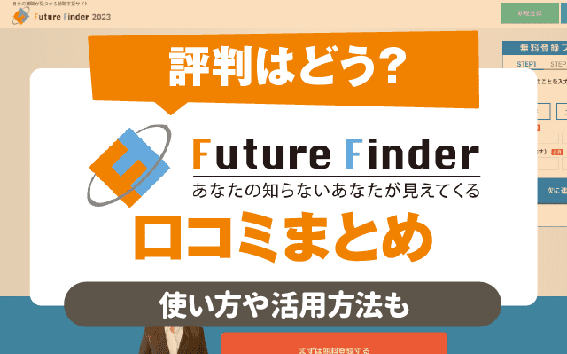future-finder