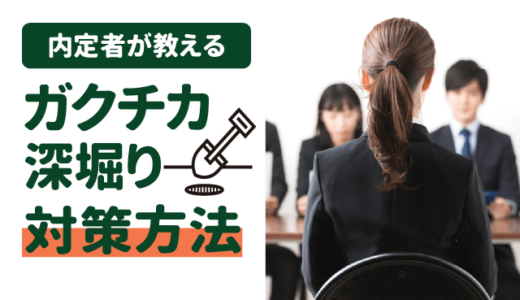 ディズニーバイトは実はそんなに強くない 合格esの基礎 学チカ別自己分析 自己pr ディズニーバイト編 就活の教科書 新卒大学生向け就職活動サイト