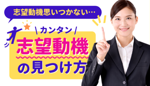 長く働きたい 福利厚生 志望動機での上手な伝え方 ポイント Ng例も 就活の教科書 新卒大学生向け就職活動サイト
