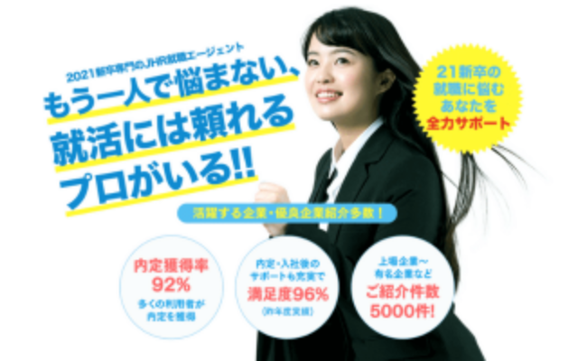3月中に内定 21卒 内定ない人 Nnt 最短で内定をもらう方法 22卒に回るのはどうなのか 就活の教科書 新卒大学生向け就職活動サイト