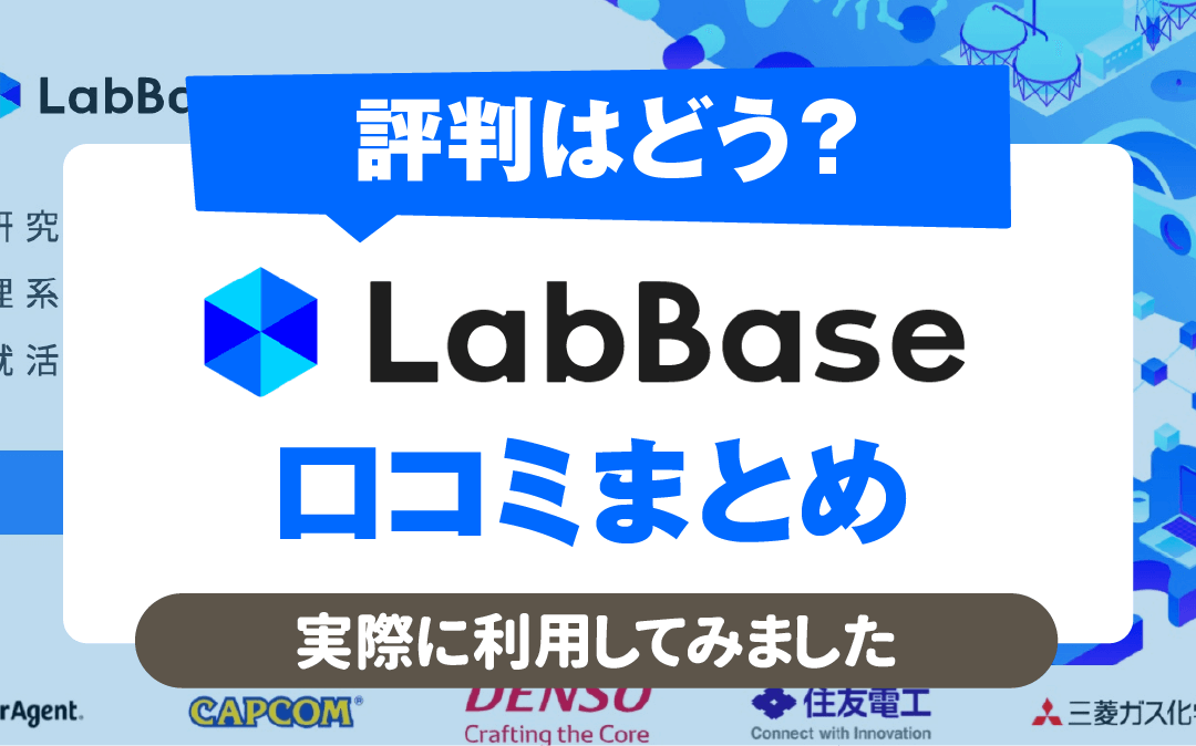 compass-labbase