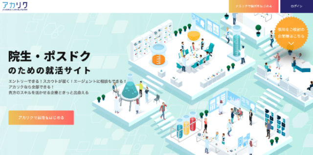 内定者が選んだ 理系に役立つ就活サイトおすすめ12選 理系就活の上手なやり方も 就活の教科書 新卒大学生向け就職活動サイト