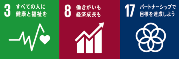 SDGs-3-8-17