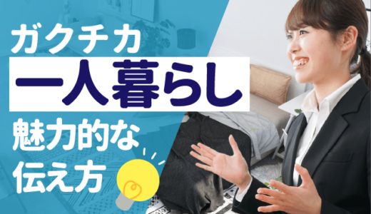 ディズニーバイトは実はそんなに強くない 合格esの基礎 学チカ別自己分析 自己pr ディズニーバイト編 就活の教科書 新卒大学生向け就職活動サイト