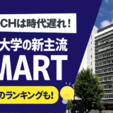 smart-march-shushoku