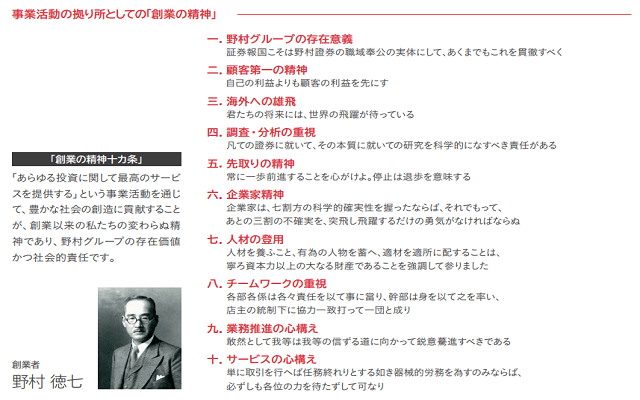 野村證券 内定容易で実力つく激務でブラックの就職オススメ銘柄 元メガバンク人事の就活攻略 就活の教科書 新卒大学生向け就職活動サイト