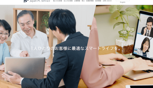 【インタビュー】日本PCサービス株式会社 常務取締役の稲田恵さん | PC関連の悩みを解決