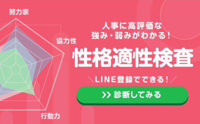 yg性格検査　無料