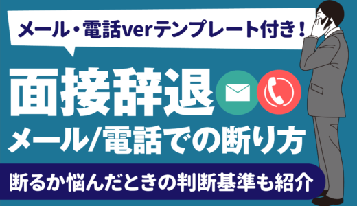 例文多数 就活面接 日程調整メール 正しい返信の仕方とは 知っておくべきルールも 就活の教科書 新卒大学生向け就職活動サイト