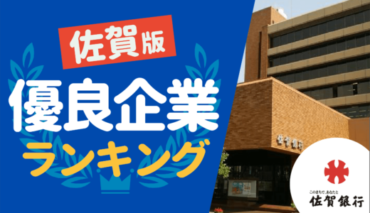ホワイト企業 北海道の優良企業ランキング23選 道内の隠れ中小企業も 就活の教科書 新卒大学生向け就職活動サイト