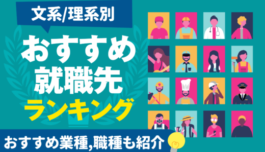 就活倍率どれくらい 内定倍率が高い企業ランキングまとめ 人気会社の特徴も 就活の教科書 新卒大学生向け就職活動サイト 就活倍率どれくらい 内定倍率が高い企業ランキングまとめ 人気会社の特徴も 就活の教科書 新卒大学生向け就職活動サイト