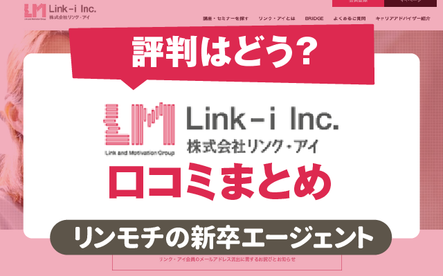 link-i