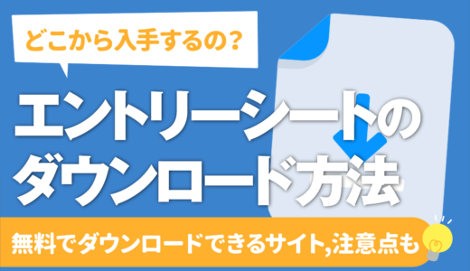 平均通過率は何 Esの合格率を高める方法3つ 企業ごとのランキング 低くなる要因も 就活の教科書 新卒大学生向け就職活動サイト