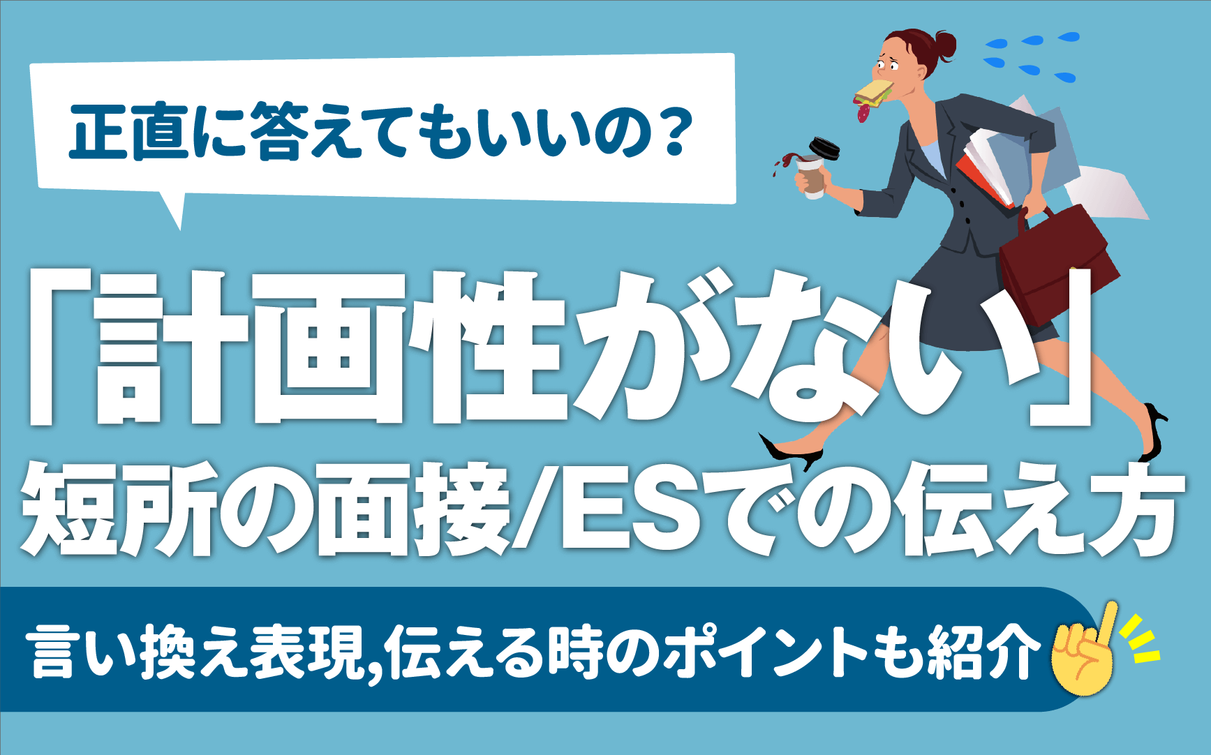 即時入れ歯のメリットとデメリットは何ですか?