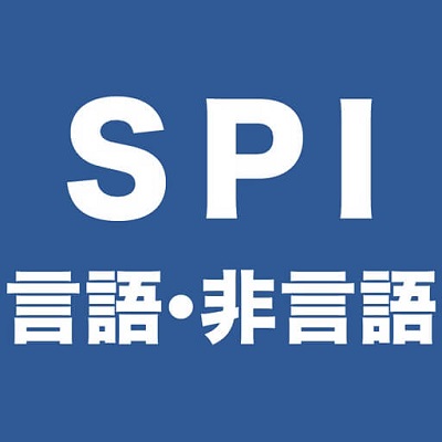 SPIアプリ