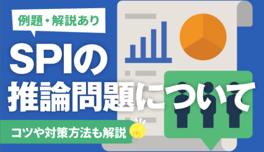 Spi対策 順列 組み合わせ 場合の数 の練習問題と解答 解き方のコツも 就活の教科書 新卒大学生向け就職活動サイト