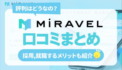 就活サイト の記事一覧 就活の教科書 新卒大学生向け就職活動サイト 就活サイト の記事一覧 就活の教科書 新卒大学生向け就職活動サイト