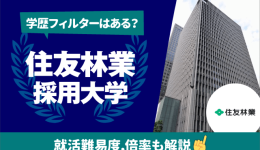 学歴フィルターは 日本郵政の採用大学一覧 就職難易度 倍率も 就活の教科書 新卒大学生向け就職活動サイト