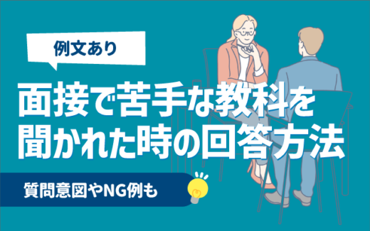 例文あり 感銘を受けたこと 面接での魅力的な答え方 就活の教科書 新卒大学生向け就職活動サイト