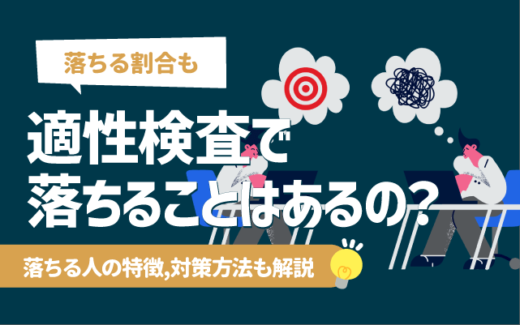制限時間で判別！】15分/20分/30分の適性検査は何？対策法,コツ